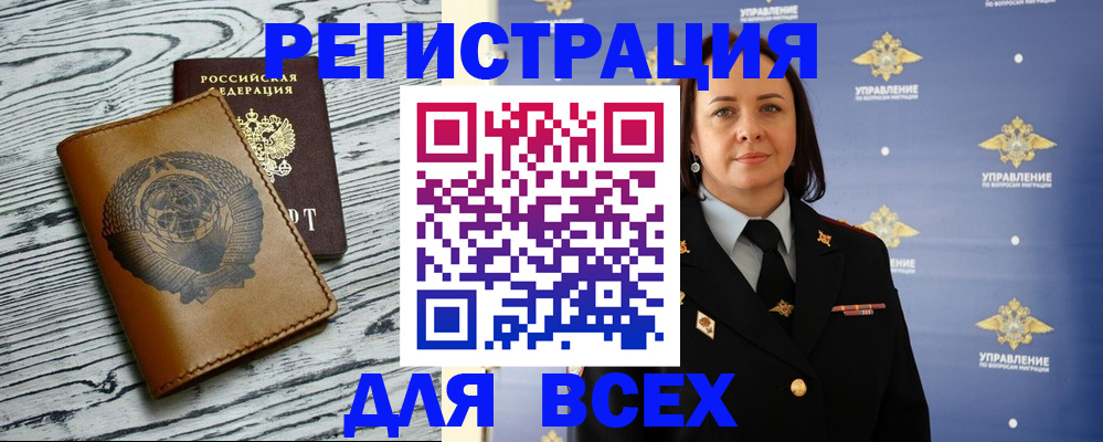 прописка штамп в Черноголовке