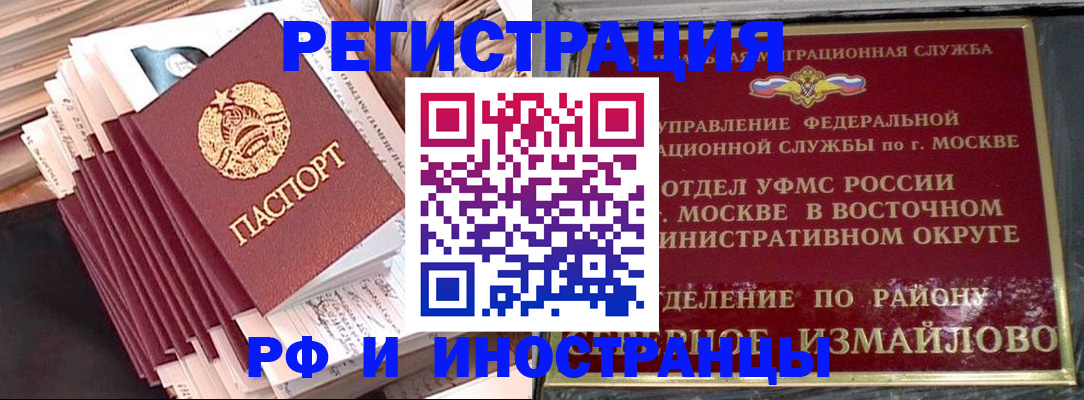 пропишу в квартире в Черноголовке